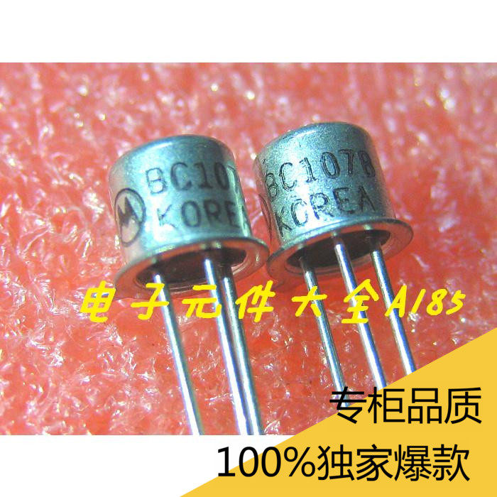直插晶体管 BC107B BC107 TO-18 铁壳 原装进口摩托罗拉 现货