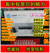 HP HPMFP136a HP136w HP136w 136wm 136nw 136nw all-in-one HP126a laser machine