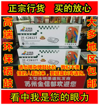 Gezhige Jester Suitable for HP HPQ2612A toner cartridge HP1020 1005 Canon 2900 large capacity drum