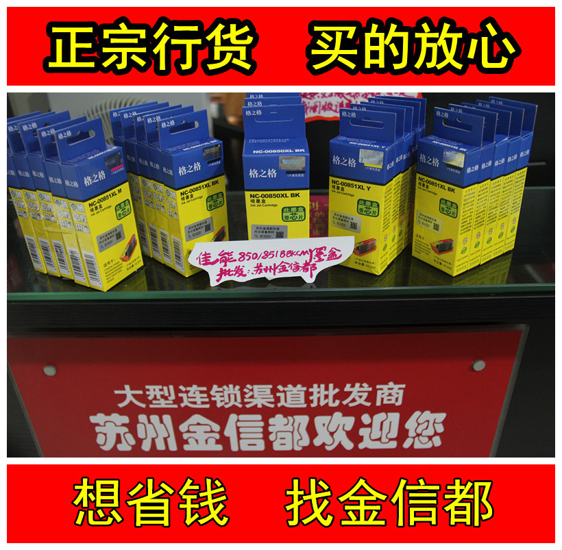 Grid grid 850 851 ink cartridges for Canon IP7280 MG7180 MG7580 IX6880 IX6780