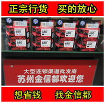 Original HP HP680 cartridge HP3635 3636 3638 4678 4538 3838 printer cartridges