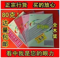 Color copy paper Ai Mary color office paper copy paper 100 page bag 80GA4 Blue Red Yellow Green
