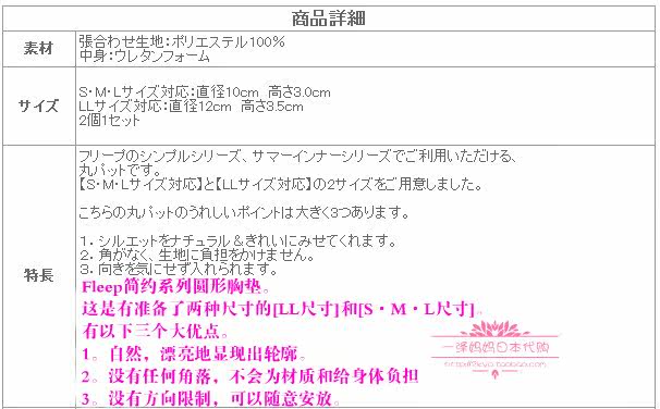 Coques pour soutien-gorge - Ref 817217 Image 6