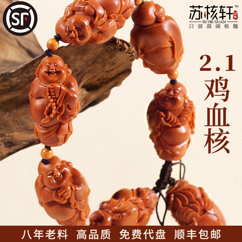 Sugong olive core carving bracelet large seed chicken blood core Maitreya Buddha olive core bracelet carving pure handmade men's literary play