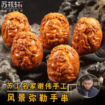Su Gong famous artist Xie Wei pure hand-carved core carving olive core bracelet Boutique landscape Maitreya round big core big seed