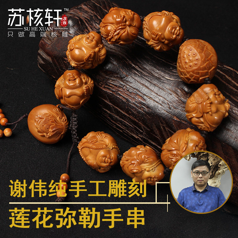 Famous artist Xie Wei Rugby Nuclear Handstring 2 2 Great Nuclear Eight Treasure Pure Hand Engraving Men's Literature Play Nuclear Sculpture