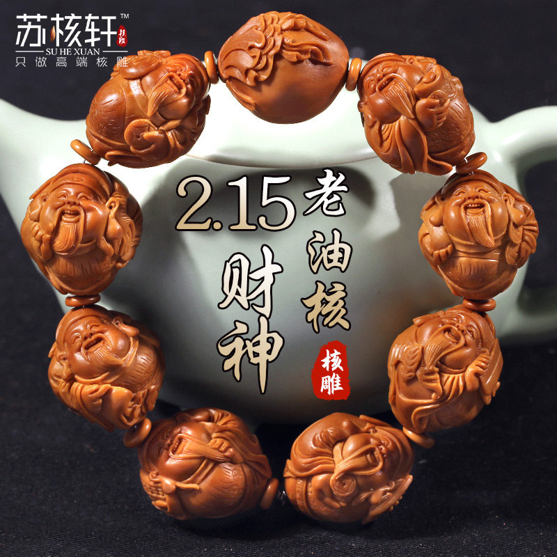 Zhoushan Suwork Boutique Pure hand engraving Caishen Olive Nuclear Sculptures Hand Strings of Men's Big Seeds Old Oil Nuclear Olive Hu Hand Refining