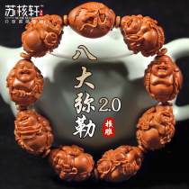 Sugong boutique Zhoushan olive nuclear carving pure hand carved old oil core eight Maitreya Buddha Wen play hand string men and women