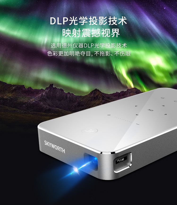 Skyworth / Skyworth 2018 Nhà mới WIFI không dây Máy chiếu nhỏ cầm tay Máy chiếu Android HD 1080P Mini Mini Rạp hát tại nhà P1pro