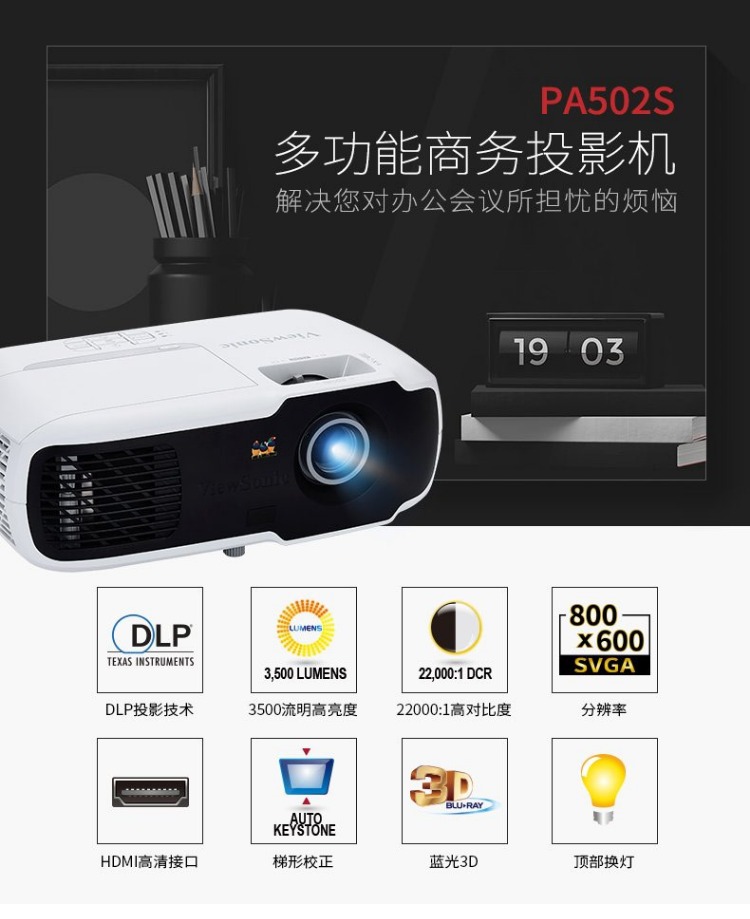 Máy chiếu văn phòng ViewSonicPA502S dành cho doanh nghiệp