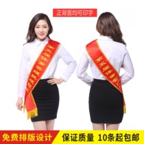 Ribbon custom made welcome belt adult children student etiquette ribbon shawl belt award belt custom recognition beauty pageant ribbon