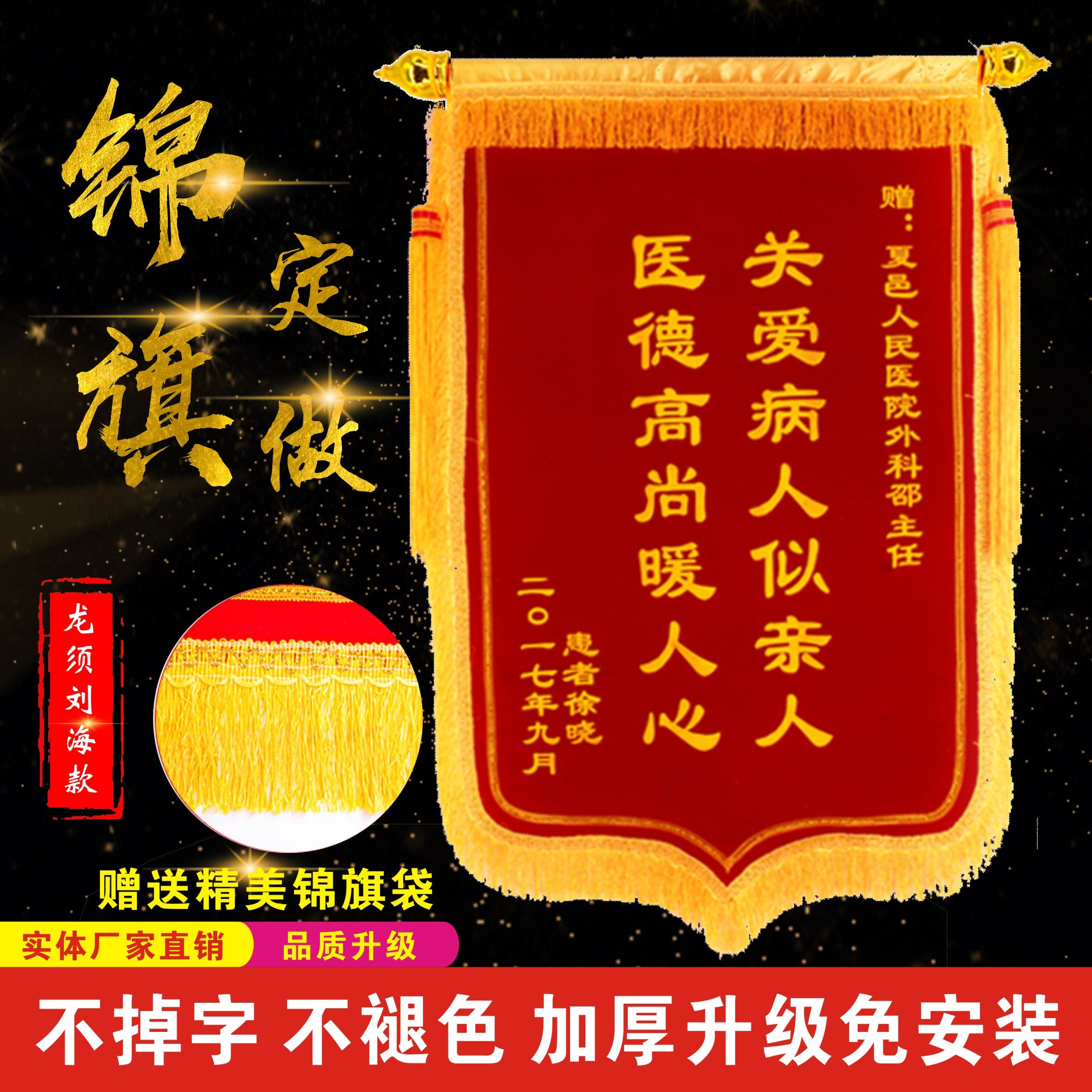 Custom-made pennant high-end custom-made Yuesao coach made to send kindergarten teacher doctor birthday spoof