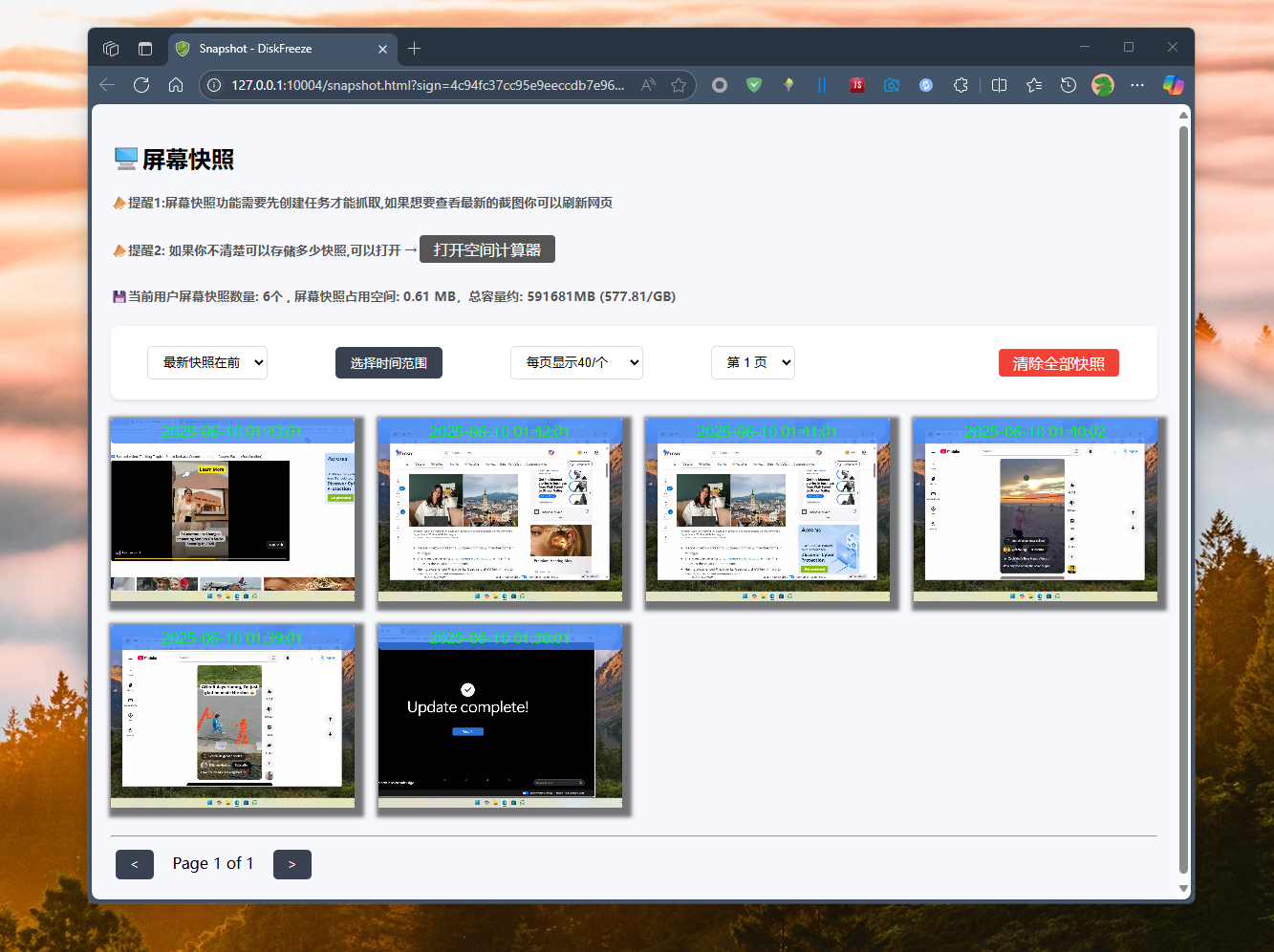 批量自动上传屏幕快照图
