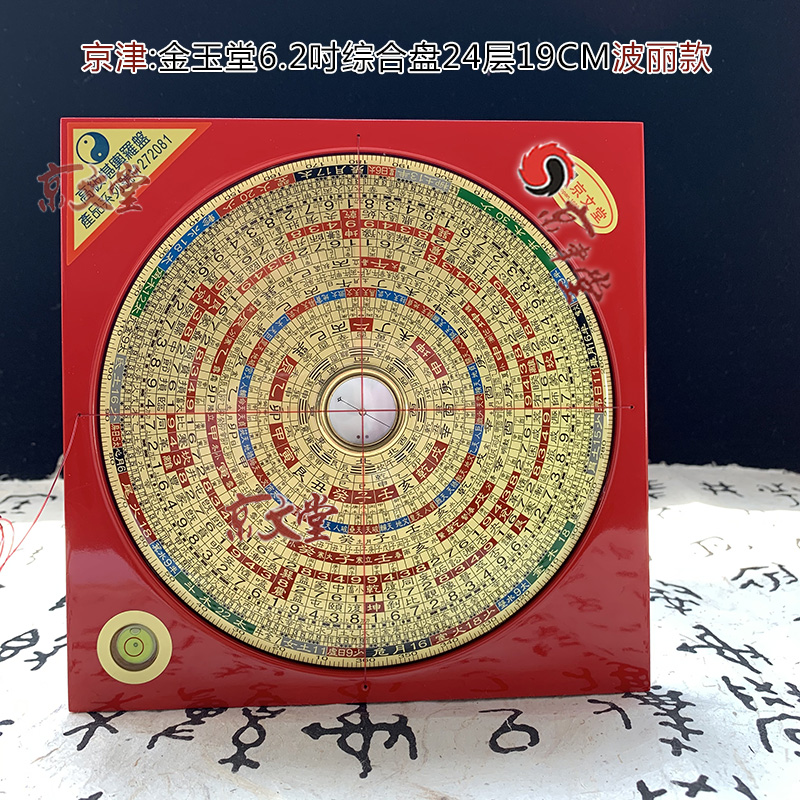 Taiwan Golden Yuhang Fengshui compass six - inch two - inch high precision integrated disk 24 layer 16 CM fine magnetic needle sensitive Poli