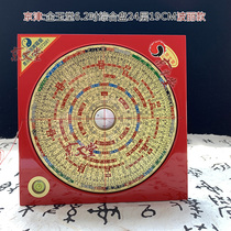 Taiwan Kin Jade Hall Feng Shui Compass Six Inch High Precision Integrated Pan 24 Layer 16CM Fine Magnetic Needle Sensitive Poli