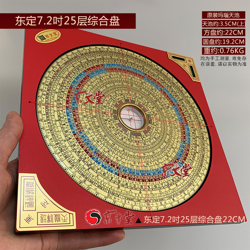 Feng Shui Compass Dongding 7 Inch 2 RMBthree Trio integrated disc Rovia disc 25 layers 22CM brass electric wood 2022 new