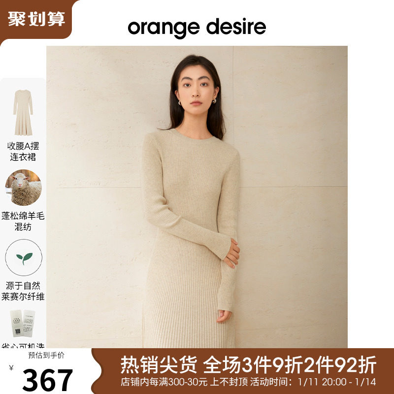 orange deshire machine washable knit one-piece dress woman 2023 Winter new long sleeves 100 hitch slim dress-Taobao