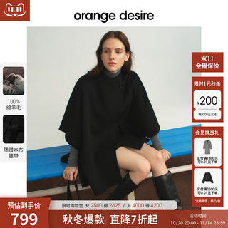 【斗篷大衣】orange desire一手长斗篷式两穿领毛呢外套25冬新款