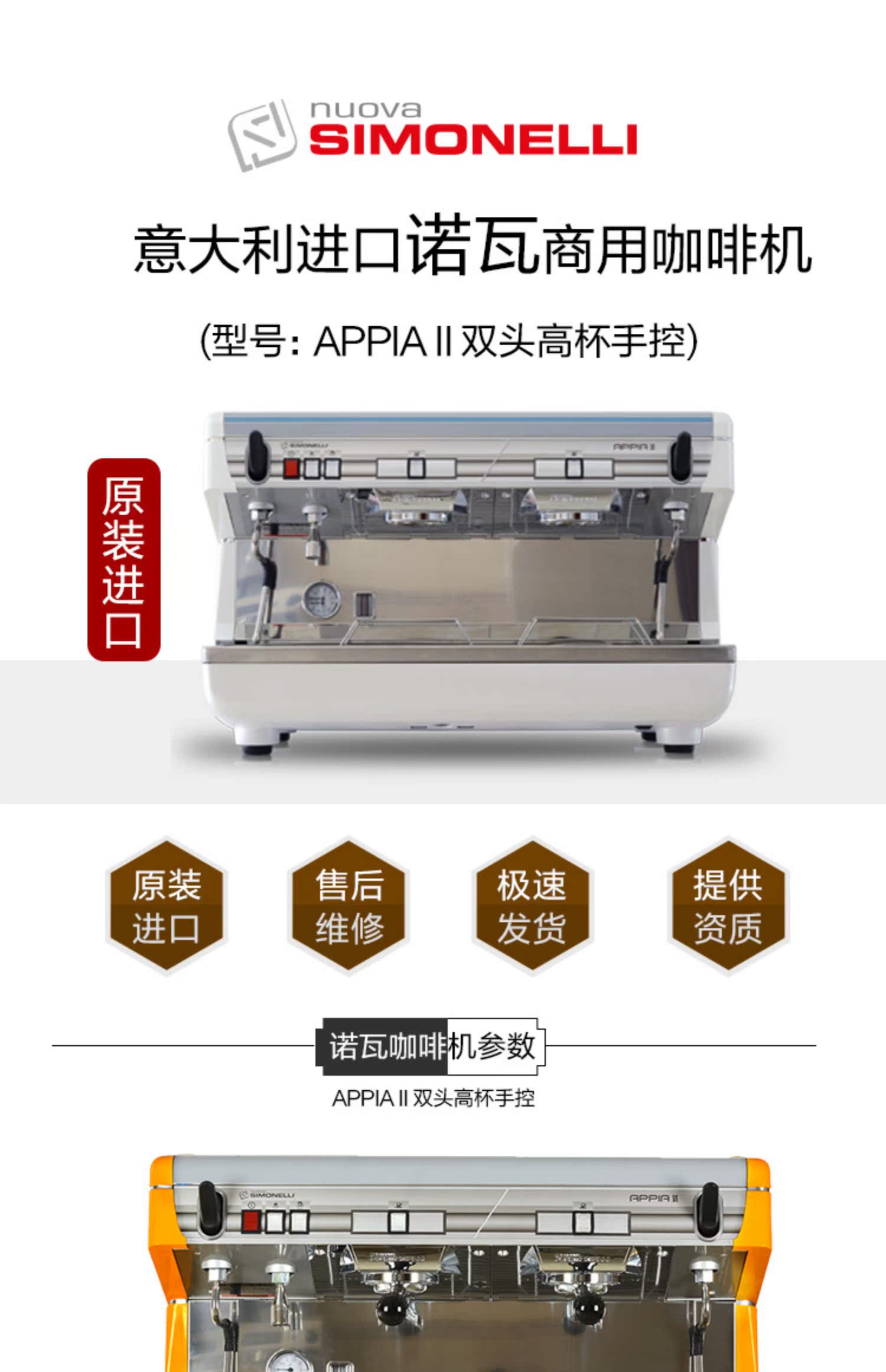 hướng dẫn sử dụng máy pha cà phê Máy pha cà phê tương tự của Nova NuovaAppia2 nhà nhập khẩu bán tự động hai tay của Ý - Máy pha cà phê máy pha cà phê simonelli
