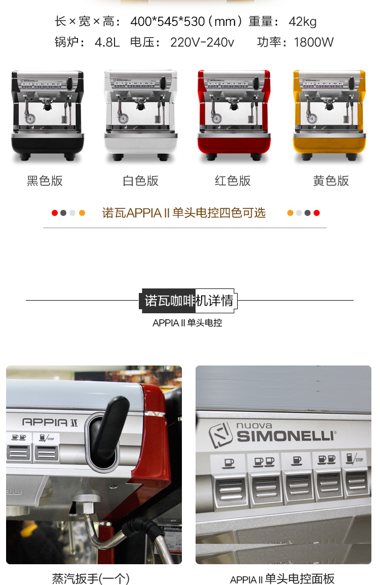 máy pha cà phê delonghi Máy pha cà phê Nova Nuova Appia2 một đầu nhập khẩu bán tự động của Ý với điều khiển điện tử cao cốc của Ý - Máy pha cà phê máy pha cà phê gia đình giá rẻ