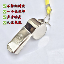  Professional referee game whistle Football Basketball volleyball Outdoor physical education teacher training special stainless steel whistle