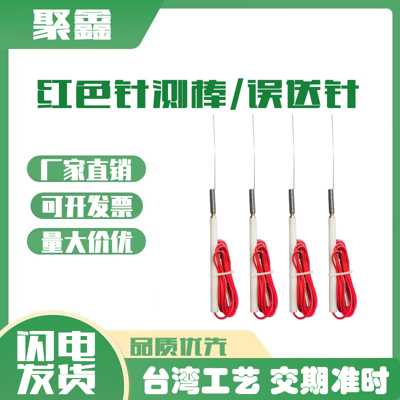 Mold Safety Device False Detection Detector Mercury Material Probe Us-01 Us-2 Red/White Needle Test Stick False