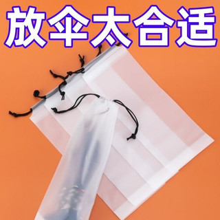 Umbrella storage set fractured umbrella transparent waterproof rope bag out storage anti-bag tie-fit storage bag