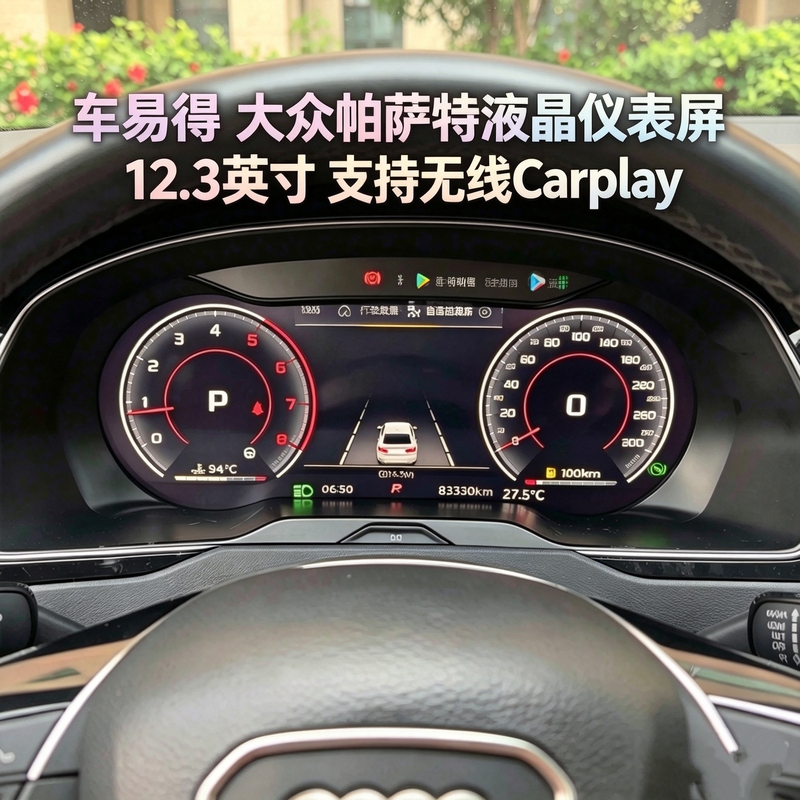 Adapted to Volkswagen Series and Audi Series 12.3inch Full Lcd Instrument Panel Display Carplay Adapted to Volkswagen Series and Audi Series 12.3inch Full Lcd Instrument Panel Display Carplay