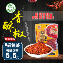 Hui Xiangyuan Northwest Ningxia oil splashed spicy chili pepper chili noodles 150 grams five bags