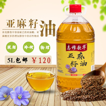 Baby linolenic acid cold pressed flax seed oil fresh Virgin sesame oil pregnant women maternal confinement cooking oil 5L