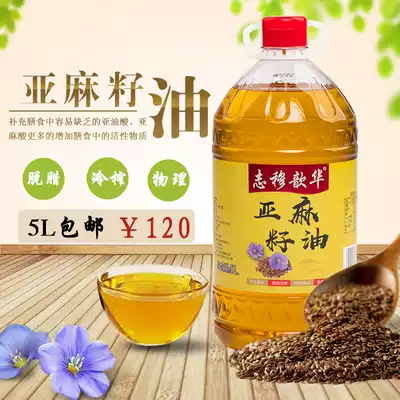 Baby Linolenic acid cold pressed Flaxseed oil Fresh virgin flaxseed oil Pregnant women Maternity confinement edible oil 5L