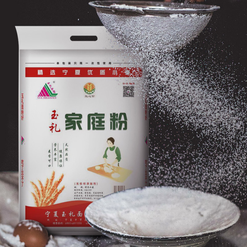 Ningxia bun dumpling flour High gluten wheat flour Household bread baking raw materials Non-Xinjiang Gansu Inner Mongolia 5kg