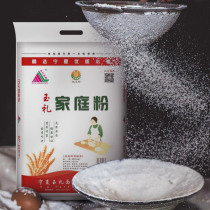 Ningxia steamed dumpling flour high gluten wheat flour household bread baking raw materials non-Xinjiang Gansu Inner Mongolia 5kg