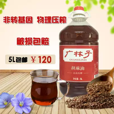 Ningxia Guanglinzi flaxseed oil direct sales non-genetically modified flaxseed oil confinement special edible oil 5L special price