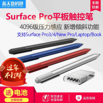 Microsoft Surface Pro3 4 original stylus pro5 stylus pen tip book2 electromagnetic refill New accessories