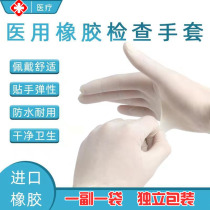 Protective gloves protective rubber disposable inspection gloves household latex protective anti-pvc gloves in stock