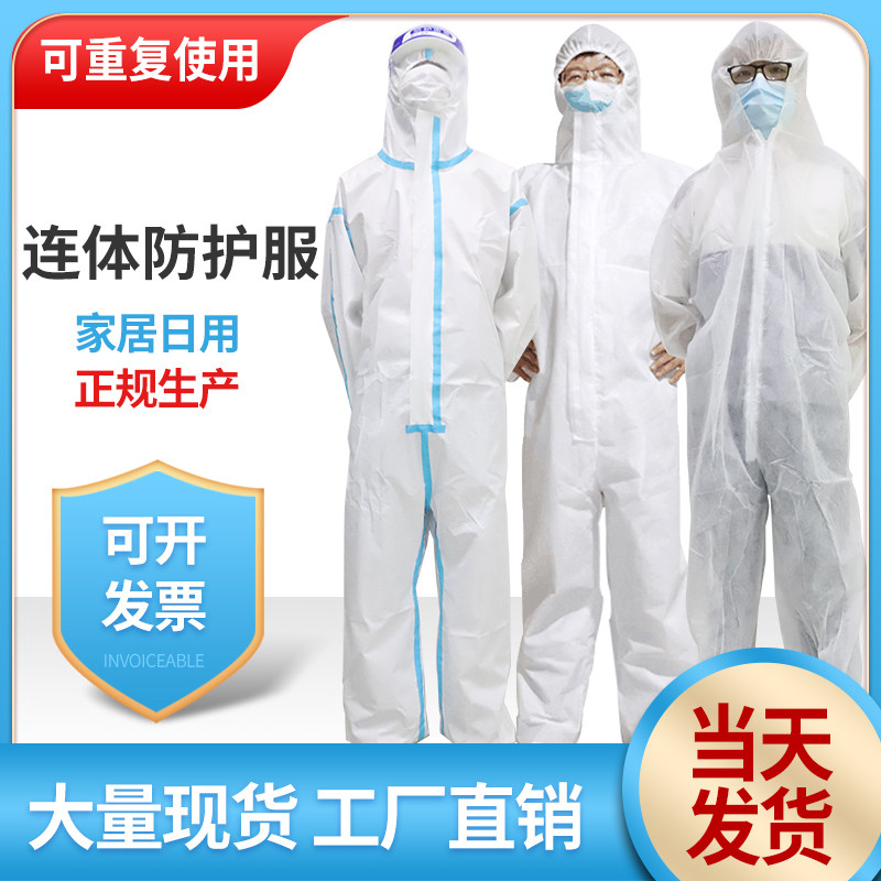 Protective clothing one-piece body with hat to fly high-speed rail daily travel resumption isolation gown reused at one time
