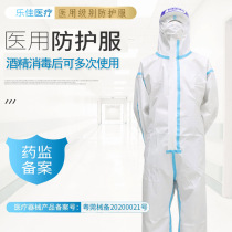 Medical protective clothing full body disposable cap isolation clothing can be reused hospital nurses with the same spot