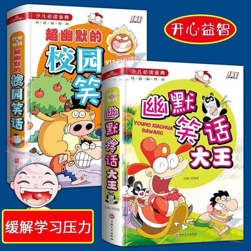 Super Humorous School Joke Storybook, Hilarious Idioms and Intelligence Games, Color-Illustrated Hardcover Comic Book for Children Aged 6-14, School Humor Books, Brain Teasers for Elementary School Students, Complete Collection for Grades 3, 4, 5, and 6, Extracurricular Reading Super Humorous School Joke Storybook, Hilarious Idioms and Intelligence Games, Color-Illustrated Hardcover Comic Book for Children Aged 6-14, School Humor Books, Brain Teasers for Elementary School Students, Complete Collection for Grades 3, 4, 5, and 6, Extracurricular Reading