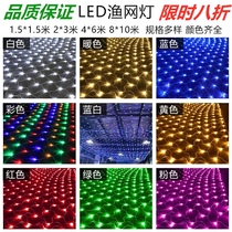 LED net lights colorful lights flashing lights string lights starry fishing nets lighting engineering energy-saving waterproof outdoor with tail connection 