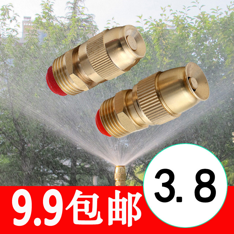 Gardening sprinkler garden automatic adjustable bullet nozzle Spraying water mist chemical dust cooling atomization nozzle