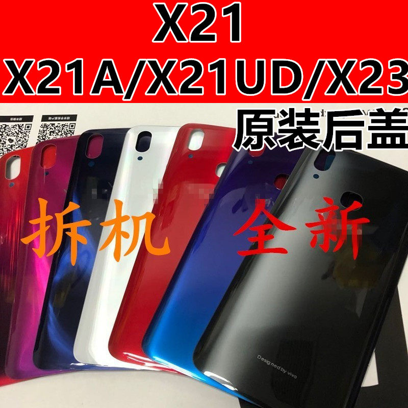 Suitable for x21 back cover original glass x23 back cover X21A original disassembly back cover back cover red rice k50