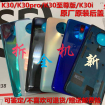 Suitable for red rice K30 rear cover original glass K30pro rear cover detached shell k30s to revered version k30i