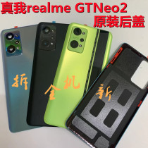Suitable for realme GTNeo2 original back cover glass real me GT Neo2 original unloader rear hull neo