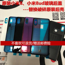 Suitable for Xiaomi 8 Xiaomi 8 Screen Fingerprint Version Back Cover Original glass transparent Exploring the rear screen of the battery cover