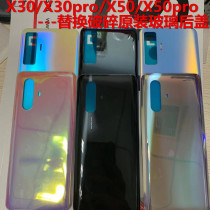 Suitable for vivo x30 rear cover original glass rear shell vivo x50 x30pro rear cover original detached shell