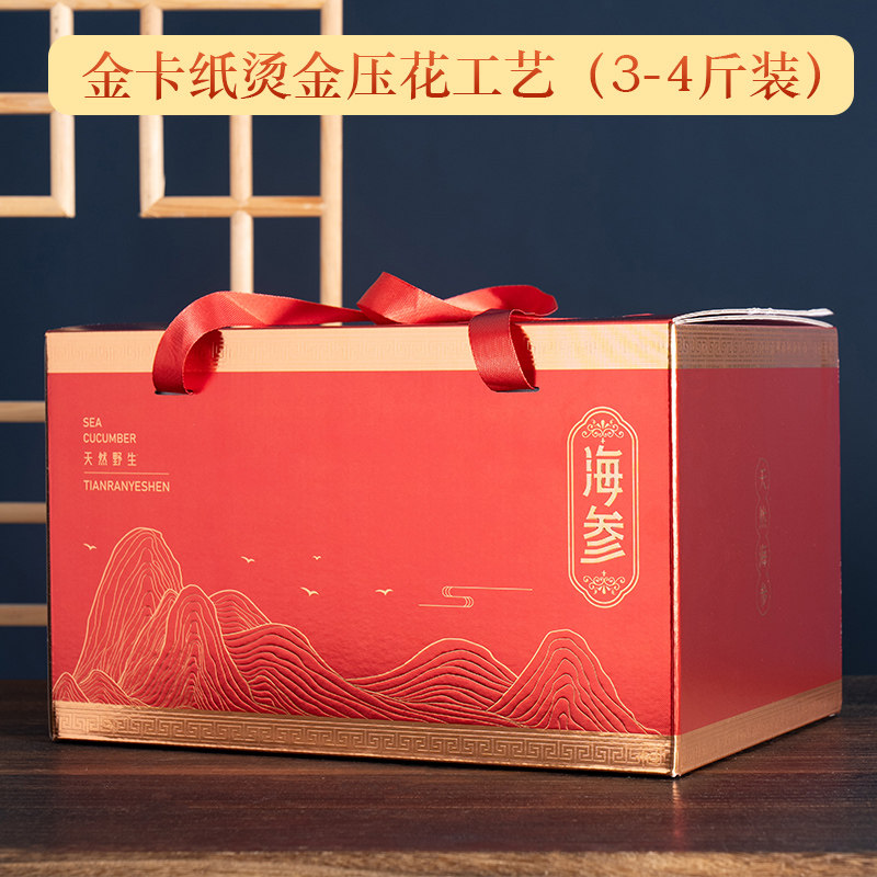 瑞柒海參包装的LOGO