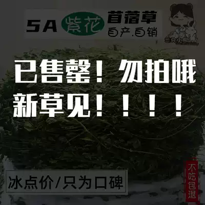 Alfalfa Multi-thick rod molars High protein Custom quality Rabbit Chinchilla Guinea pig Net weight 750g