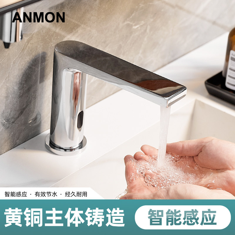 Anmon感应水龙头洗手台面盆酒店公厕工程家用全铜冷热面盆水龙头