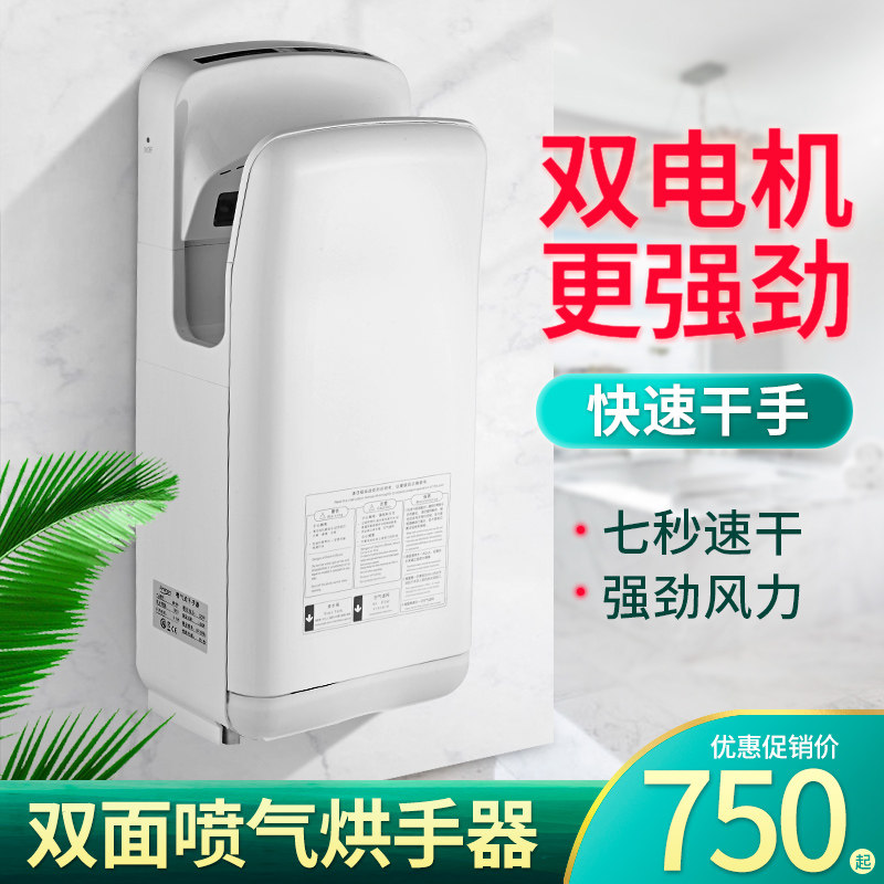 Máy sấy tay Anmon Máy sấy tay phản lực hai mặt Máy sấy tay cảm ứng hoàn toàn tự động Máy sấy rửa tay máy sấy tay khô